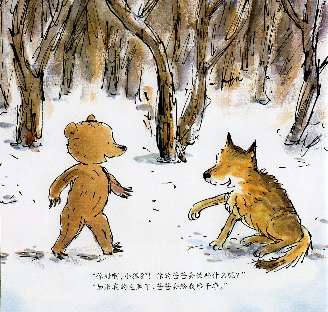 世界上最好的爸爸 (08),绘本,绘本故事,绘本阅读,故事书,童书,图画书,课外阅读